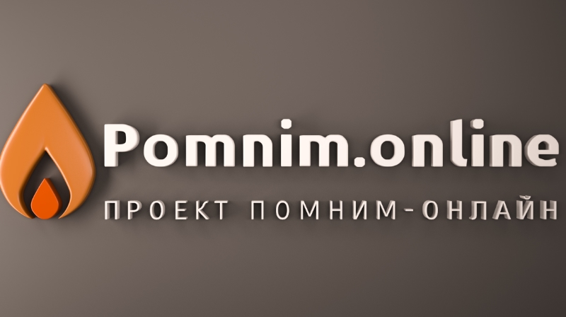 pomnim.online